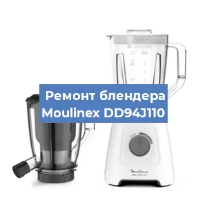 Замена щеток на блендере Moulinex DD94J110 в Самаре